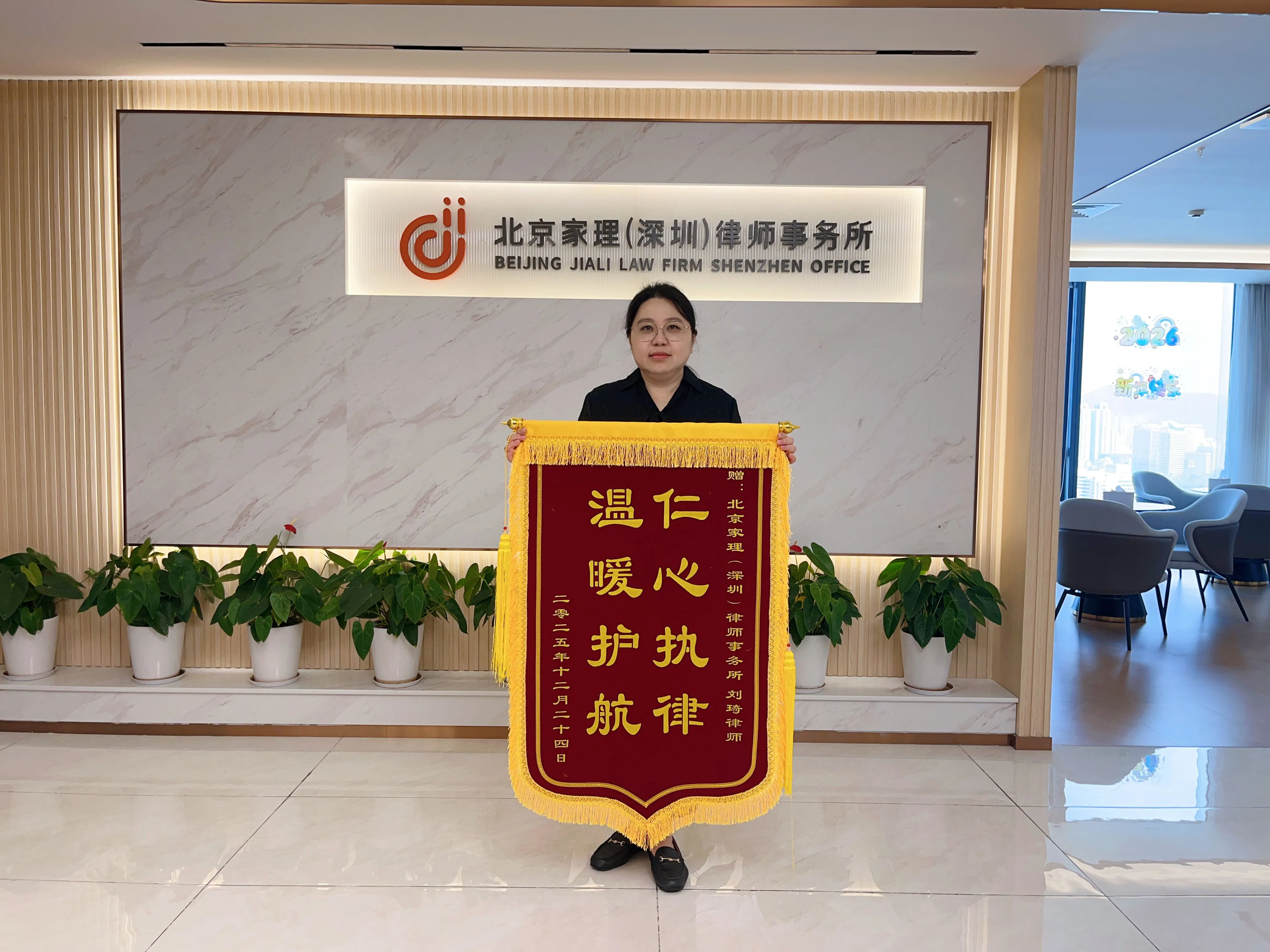 为母则刚，以法护航